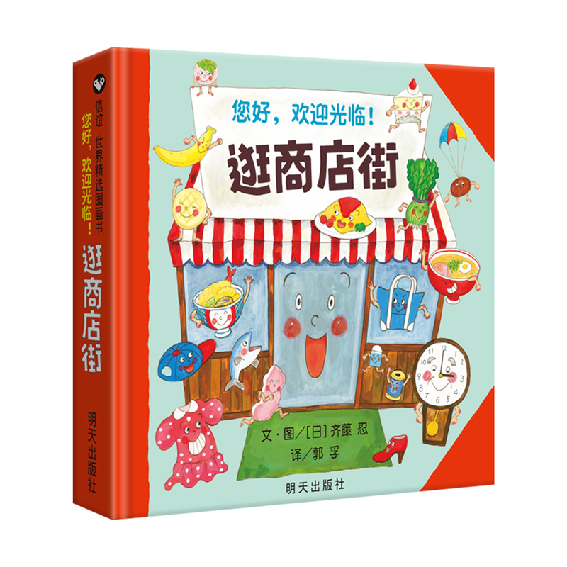 Kids Education Age - Ciao, benvenuto per lo shopping in