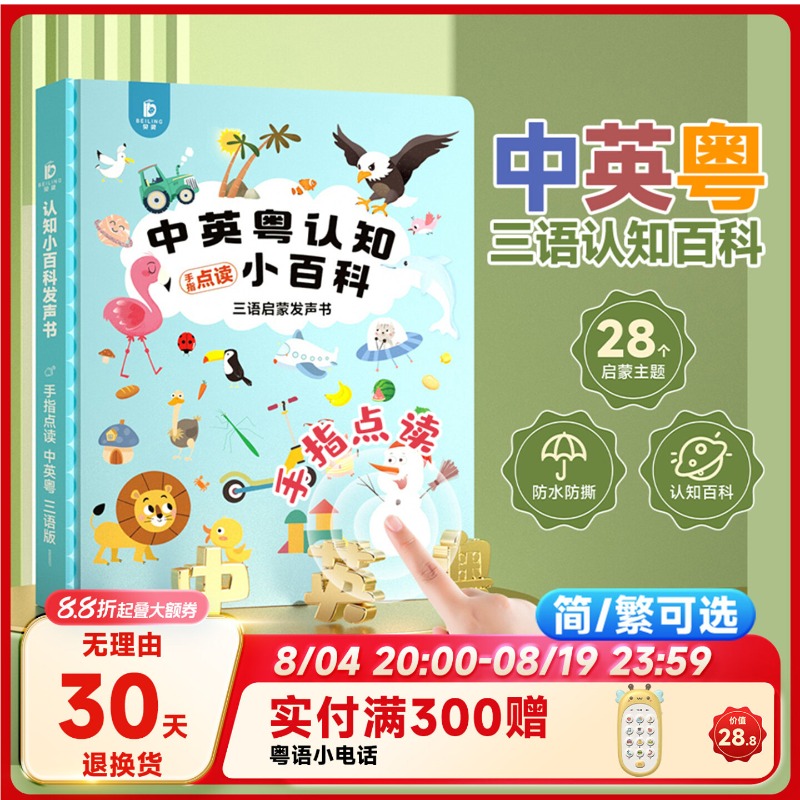 Kids Education Age - Libro Sonoro Touch in 3 Lingue