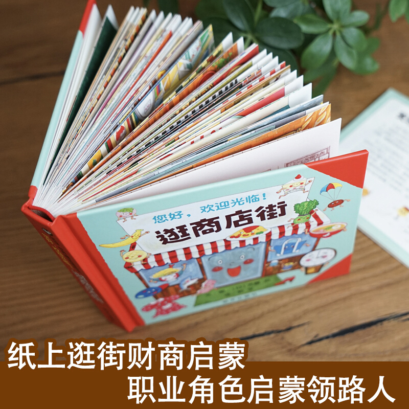 Ciao, benvenuto per lo shoppin - Kids Education Age recensione e prezzo