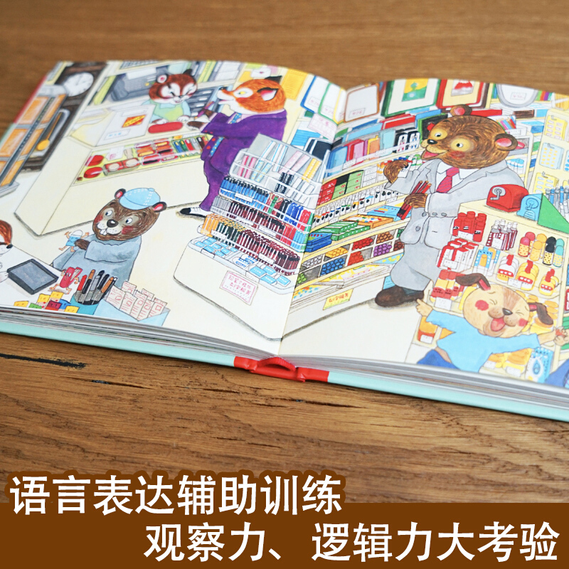 Ciao, benvenuto per lo shoppin - Kids Education Age recensione e prezzo