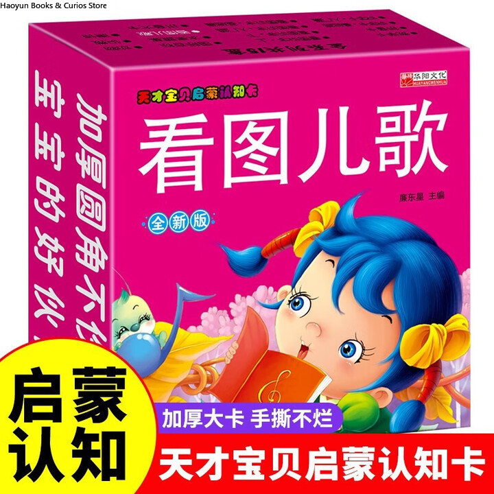 Schede flash per materie prime - Kids Education Rhymes recensione e prezzo