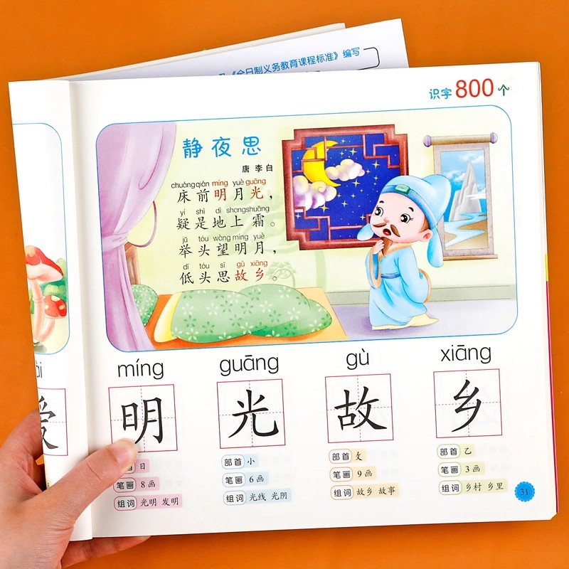 Alfabetizzazione prescolare: 8 - Kids Education Age recensione e prezzo