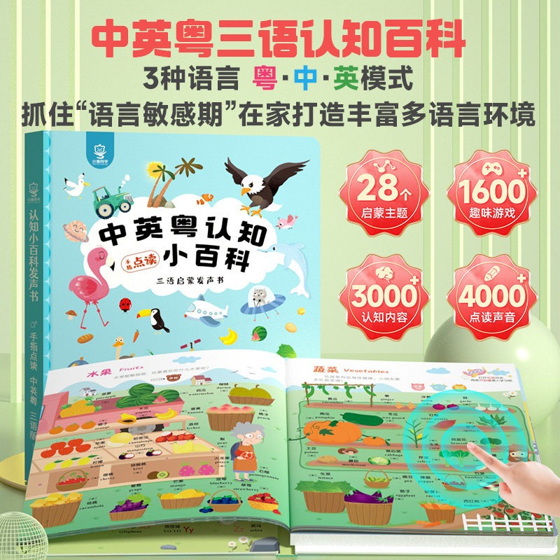 Libro Sonoro Touch in 3 Lingue - Kids Education Age recensione e prezzo