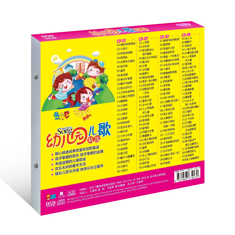 Libro CD di musica cinese per  - Kids Education Rhymes recensione e prezzo